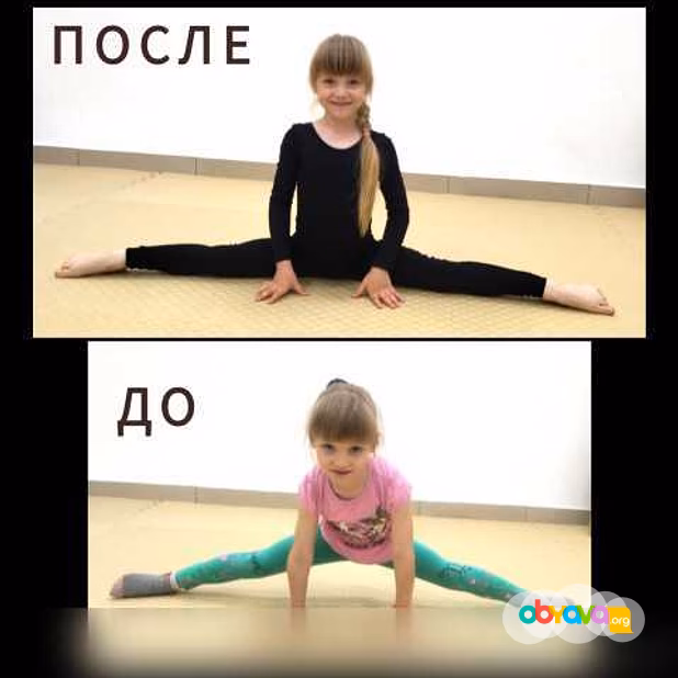Растяжка для детей от 4 до 10 лет в Комсомольске-на-Амуре