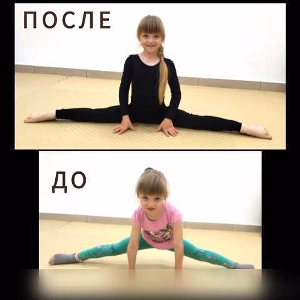 Растяжка для детей от 4 до 10 лет в Комсомольске-на-Амуре