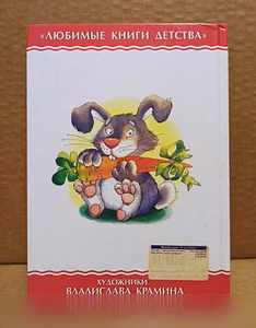 Продам: азбука в загадках. Ред. Алир. 2008 в Москве