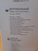 Шашлычница электрическая 