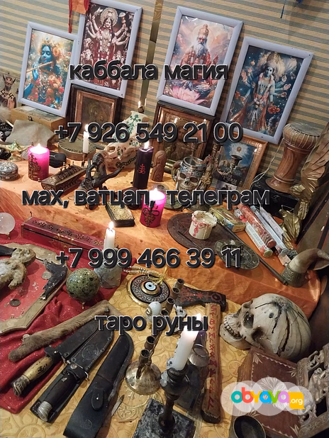 Магическое воздействие