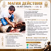 Гадание онлайн в Тель-Авиве: точное предсказание от потомственной ясновидящей