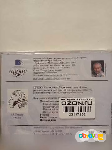 Продам: А.Грин,А.Пушкин,Н.Гоголь