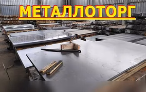 Продам: лист железа, сталь листовая, в Рязани