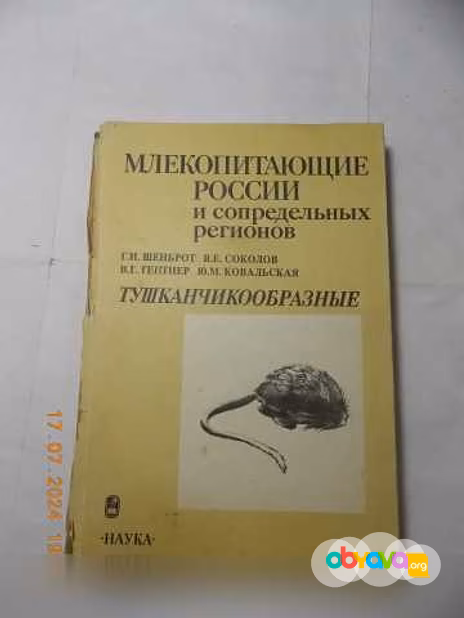 Продам: научные книги о животных в Санкт-Петербурге