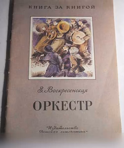 Продам: дет.лит. серия "книга за книгой" в Санкт-Петербурге