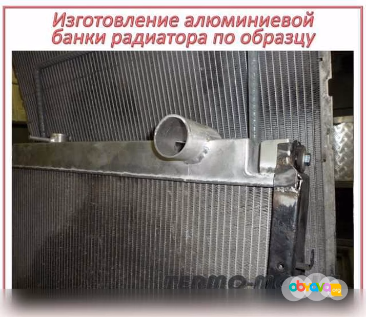 Предложение: ремонт радиатора охлаждения ДВС в Новосибирске