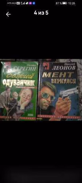 Продам: книги детективы 5 шт в Тамбове