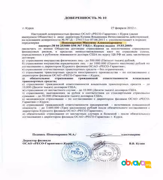 Продам: полис спортсменам для участия в спорте в Курске