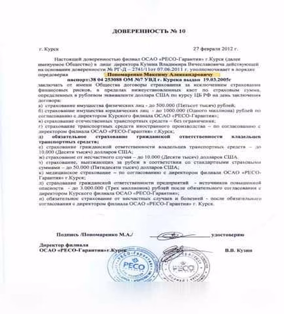 Продам: полис спортсменам для участия в спорте в Курске