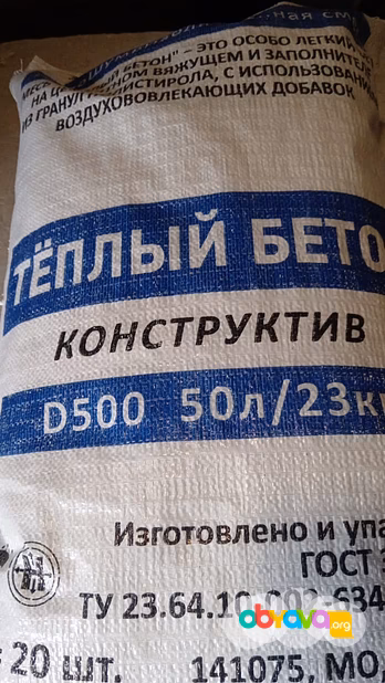  Cухая смесь для теплого пола полистиролбетон теплобетон.