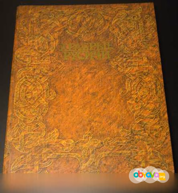 Продам: книга Храбрые Русичи. Былины, песни и др во Владимире