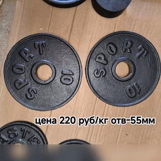 Продам: блины диски для штанги 10 5 2,5 кг в Челябинске