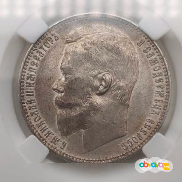 Продам: 1 рубль 1900 (фз) ннр Au55, редкий год