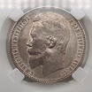 Продам: 1 рубль 1900 (фз) ннр Au55, редкий год