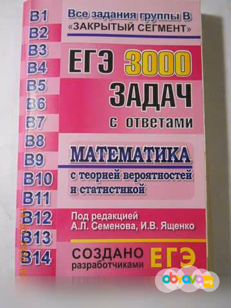 Продам: книги по ЕГЭ в Санкт-Петербурге