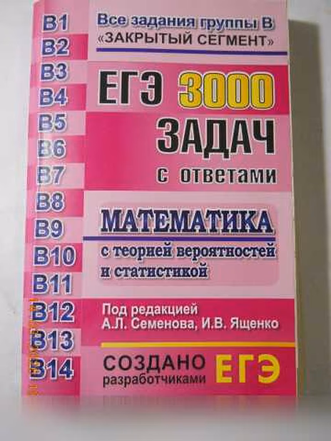 Продам: книги по ЕГЭ в Санкт-Петербурге