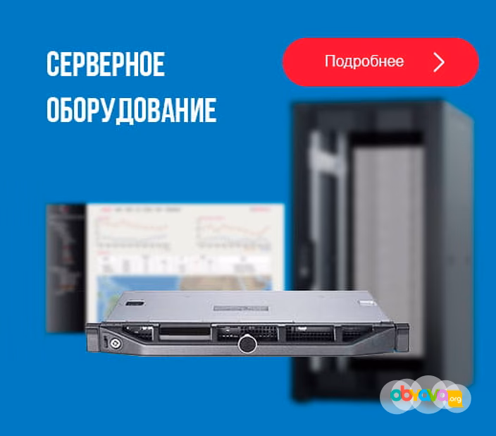 Предлагаем серверное оборудование со склада - оптом