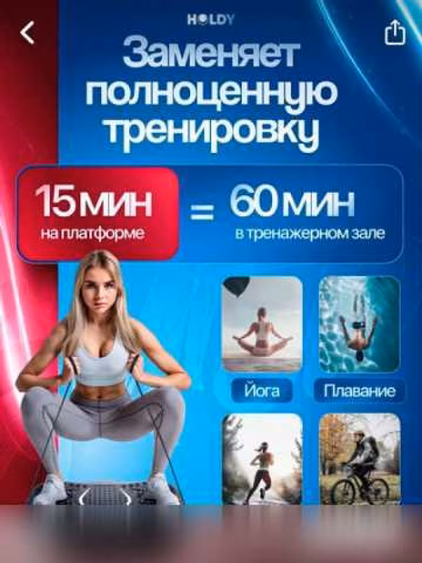 Продам: виброплатформа для похудения