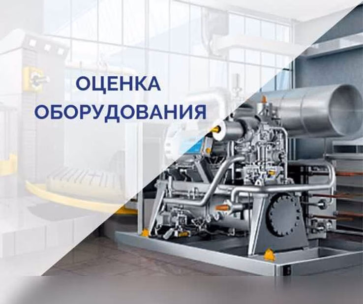Предложение: ремонт оборудования в Москве