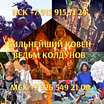 Любовный приворот Магия Гадание на картах Гадалка Сильные Ритуальные и