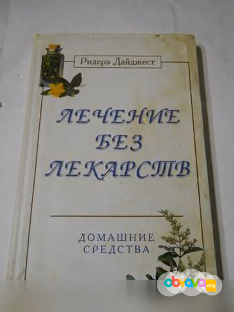 Продам: книги по народной и официальной медицине в Санкт-Петербурге