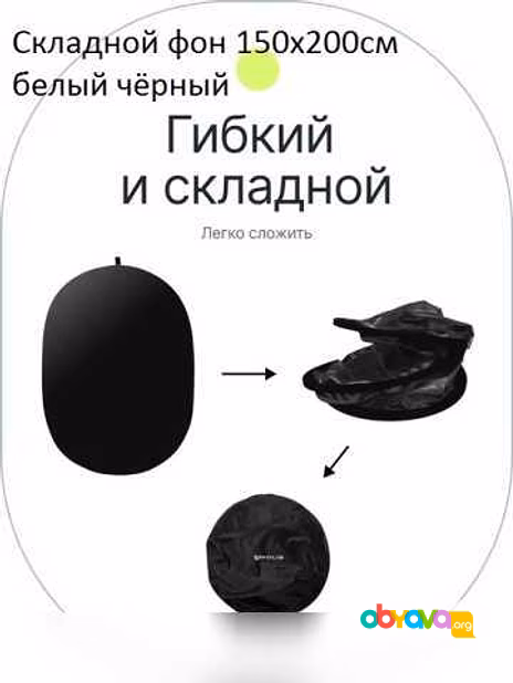 Продам: фон на пружине 150х200см белый/чёрный