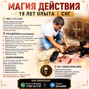 Гадалка в Польше, Варшава, Приворот Любовная Магия Магическая Помощь Колдовство