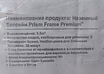 Продам: бассейн Prism Frame Premium Pool в Новосибирске