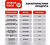 Продам: моторное масло Shield Lubricants SHIELD в Химках