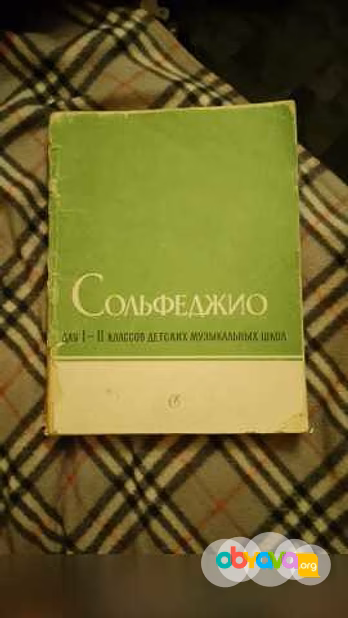 Продам: учебники сольфеджио 1-2 , 3 и 4 классы в Москве