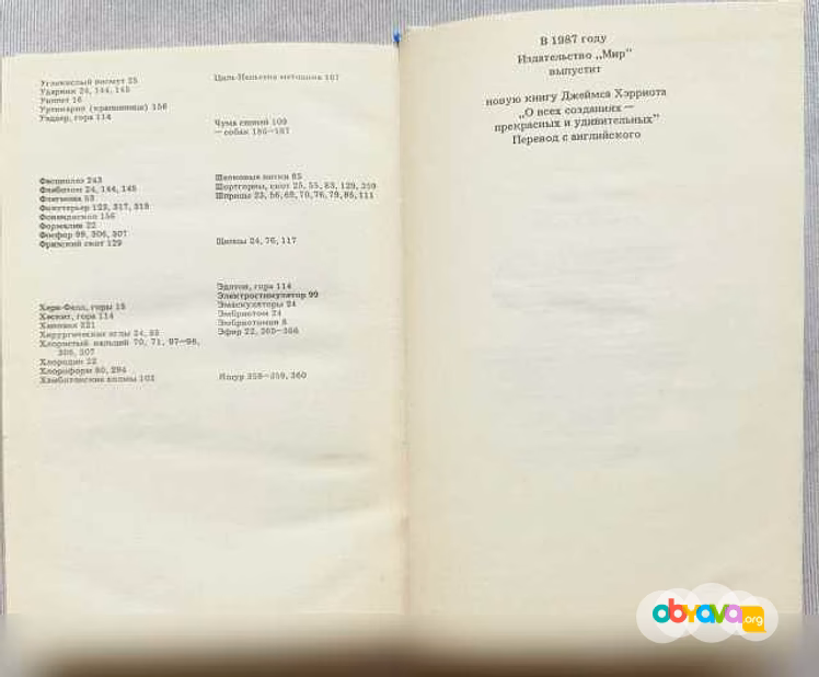 Продам: о всех созданиях – больших и малых в Челябинске