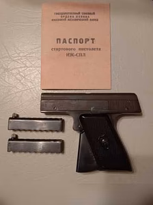 Продам: ИЖ-СПЛ