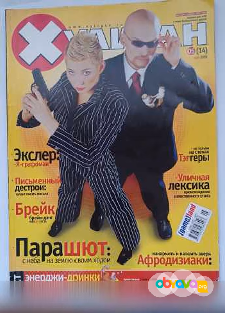 Продам: журналы в Москве