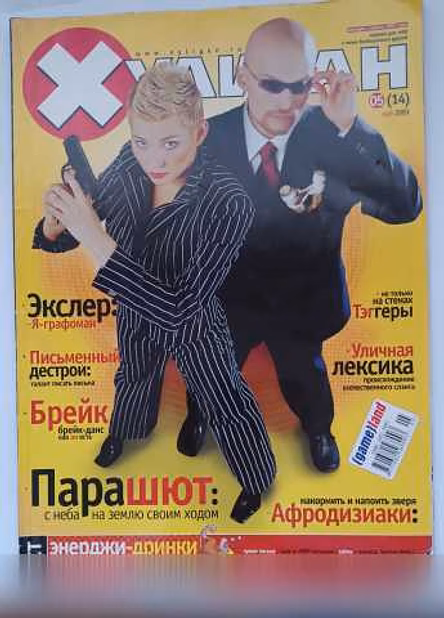 Продам: журналы в Москве