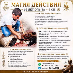 Приворот в Берлине, Гадание Предсказание Онлайн Бесплатно Германия