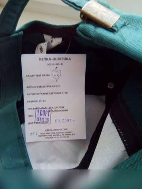Продам: куртка мужская рабочая + подарок (кепка) в Москве