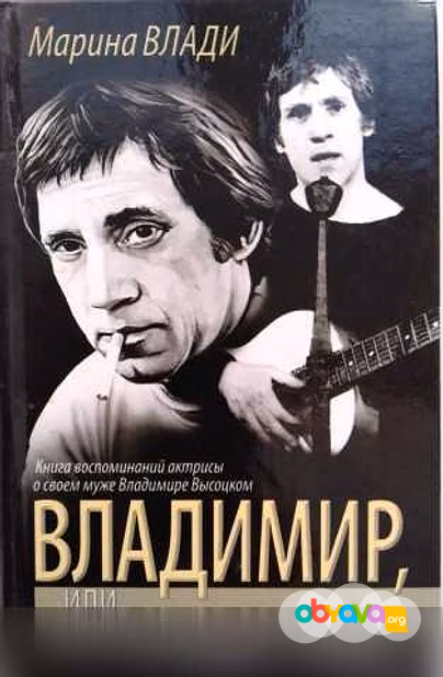 Продам: книги о В.Высоцком