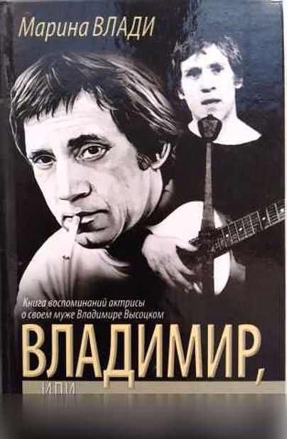 Продам: книги о В.Высоцком