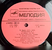 Продам: и. Брамс 4 Симфонии (4 Symphonies) 4 LP в Москве