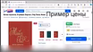 Продам: майн Рид - Белая перчатка. В дебрях Борн в Москве