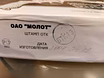 Продам: блеф 1945 год