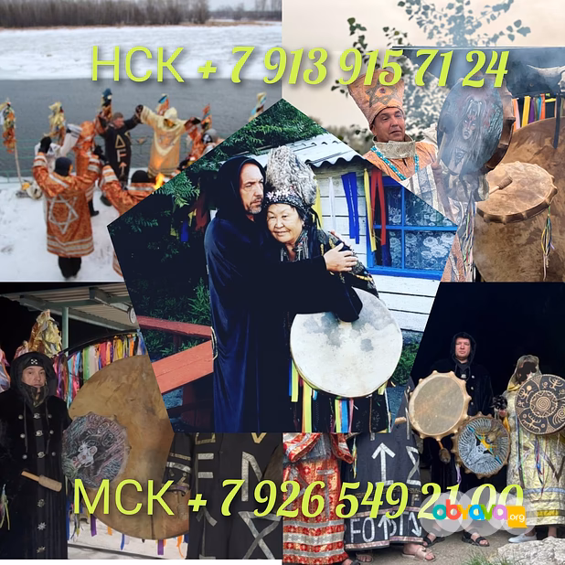 Приворот Сильной Ведьмы-наведение.