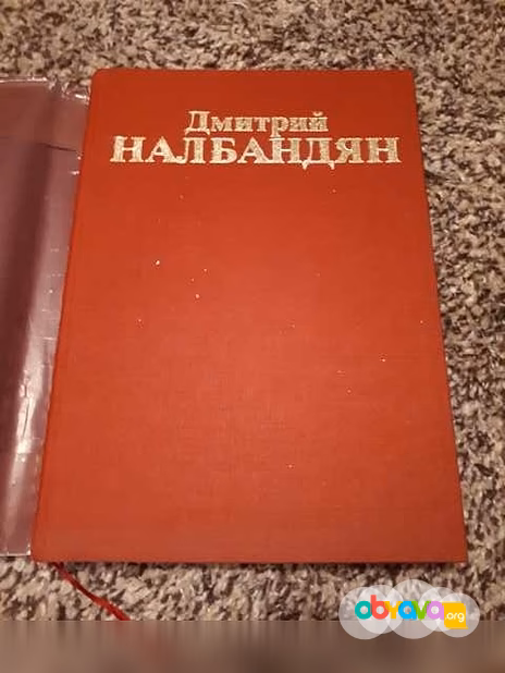 Продам: дмитрий Налбандян. Альбом в Санкт-Петербурге