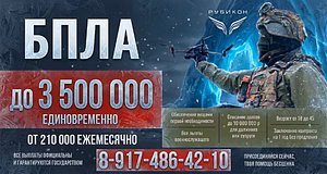 Вакансии в войсках БПЛА