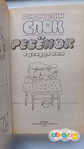 Продам: книга в Москве