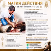 Услуги Колдуна в Польше Варшава, Гадание и Предсказание в Варшаве