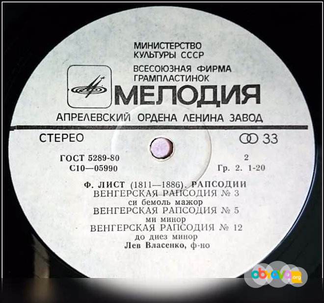 Продам: Ф.Лист Венгерские рапсодии LP Мелодия ‎– C10—05989-90 в Москве