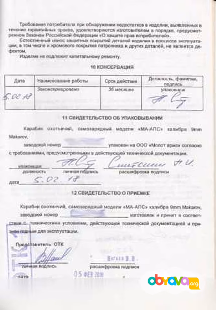 Продам: ма-апс - новые "пистолет-карабины" 9х18м