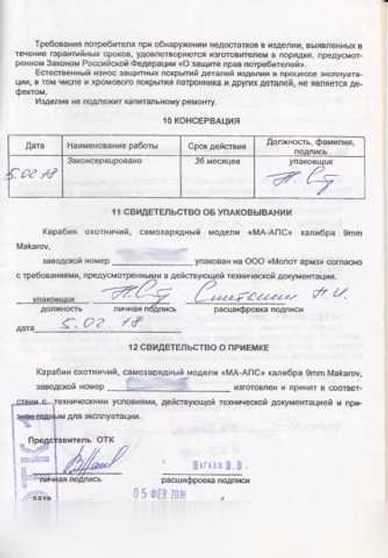 Продам: ма-апс - новые "пистолет-карабины" 9х18м